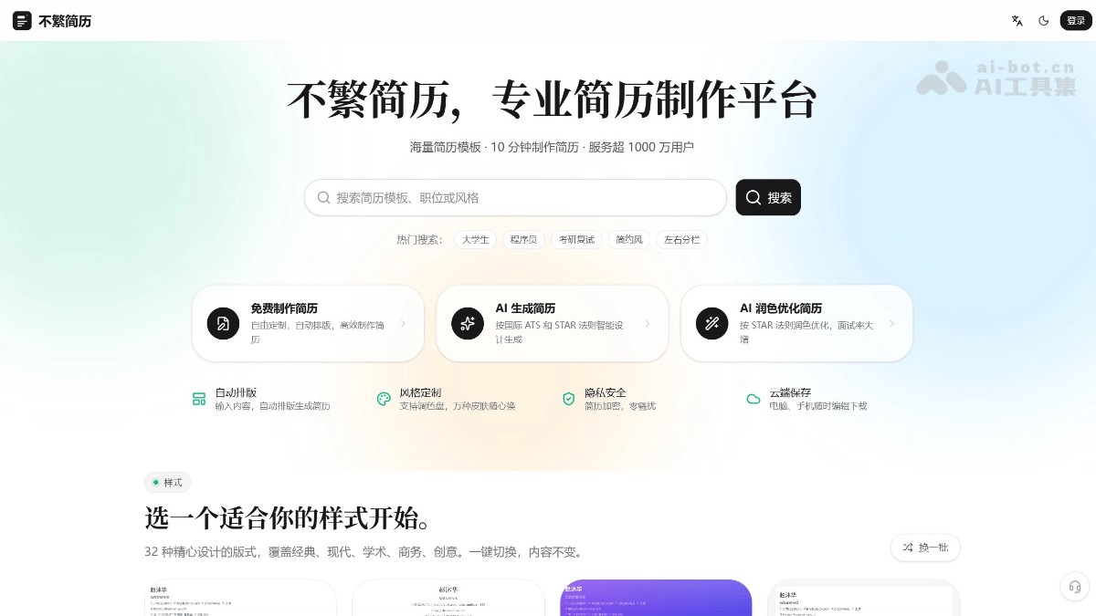 不繁简历
