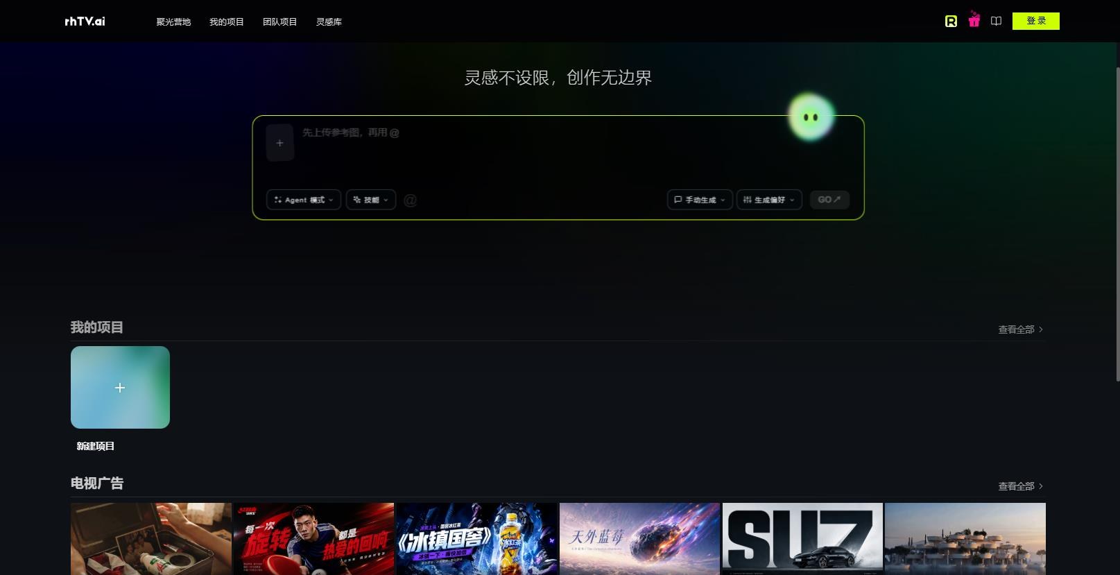 RHTV - AI视频与图像无限画布生成工具