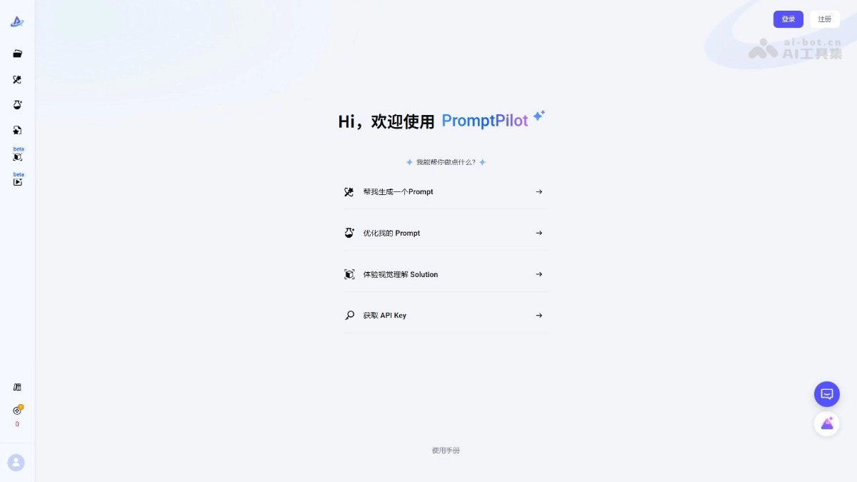 PromptPilot