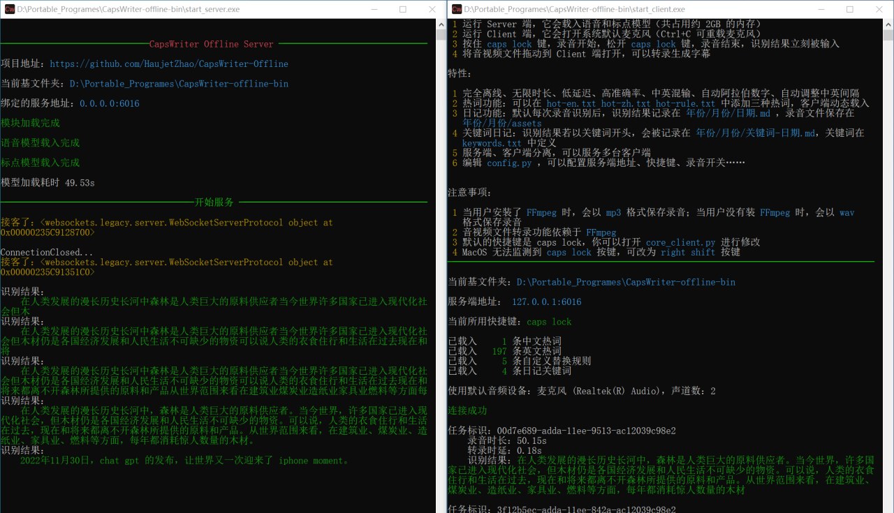 CapsWriter-Offline 语音输入 字幕转录工具