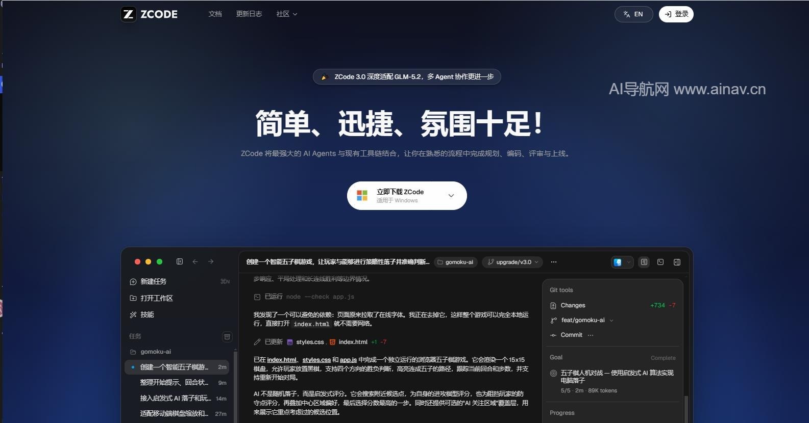 zcode - 智谱AI推出的一款面向长周期任务的AI IDE编程工具