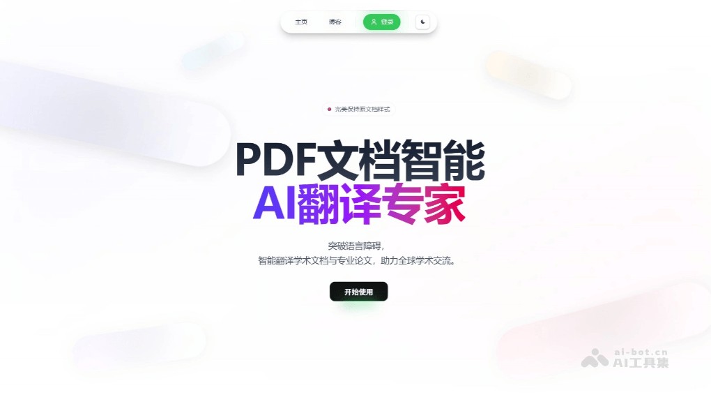 灵夕翻译