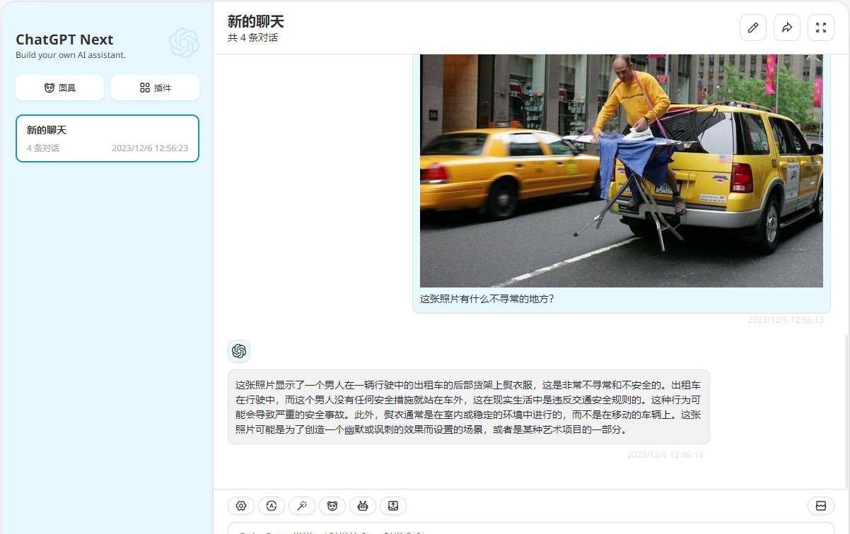 ChatGPT-Next-Web-LangChain