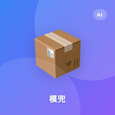 模兜 - AI数据众包与专家服务平台 | AI工具集 Logo