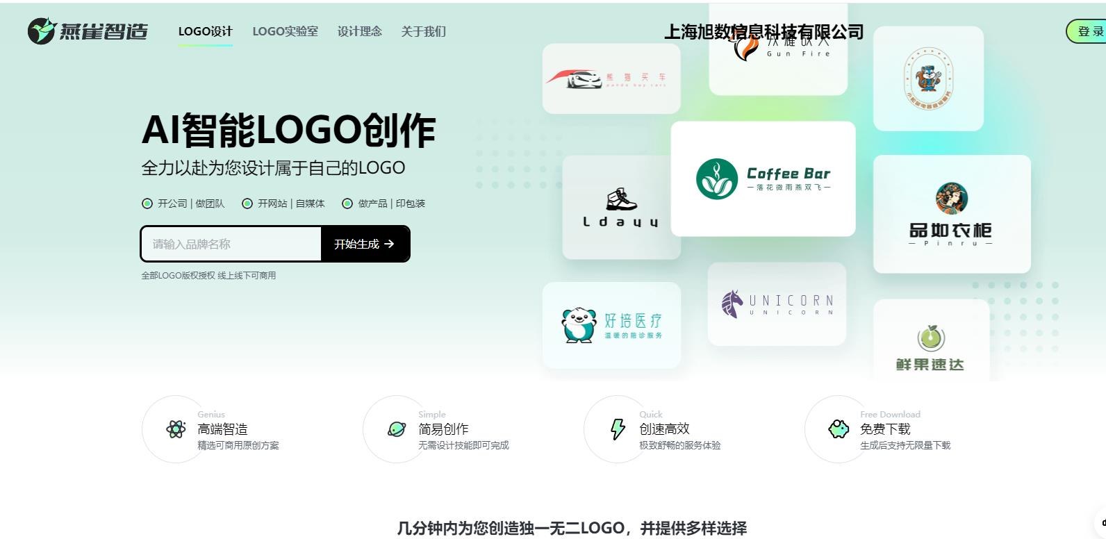 燕雀Logo
