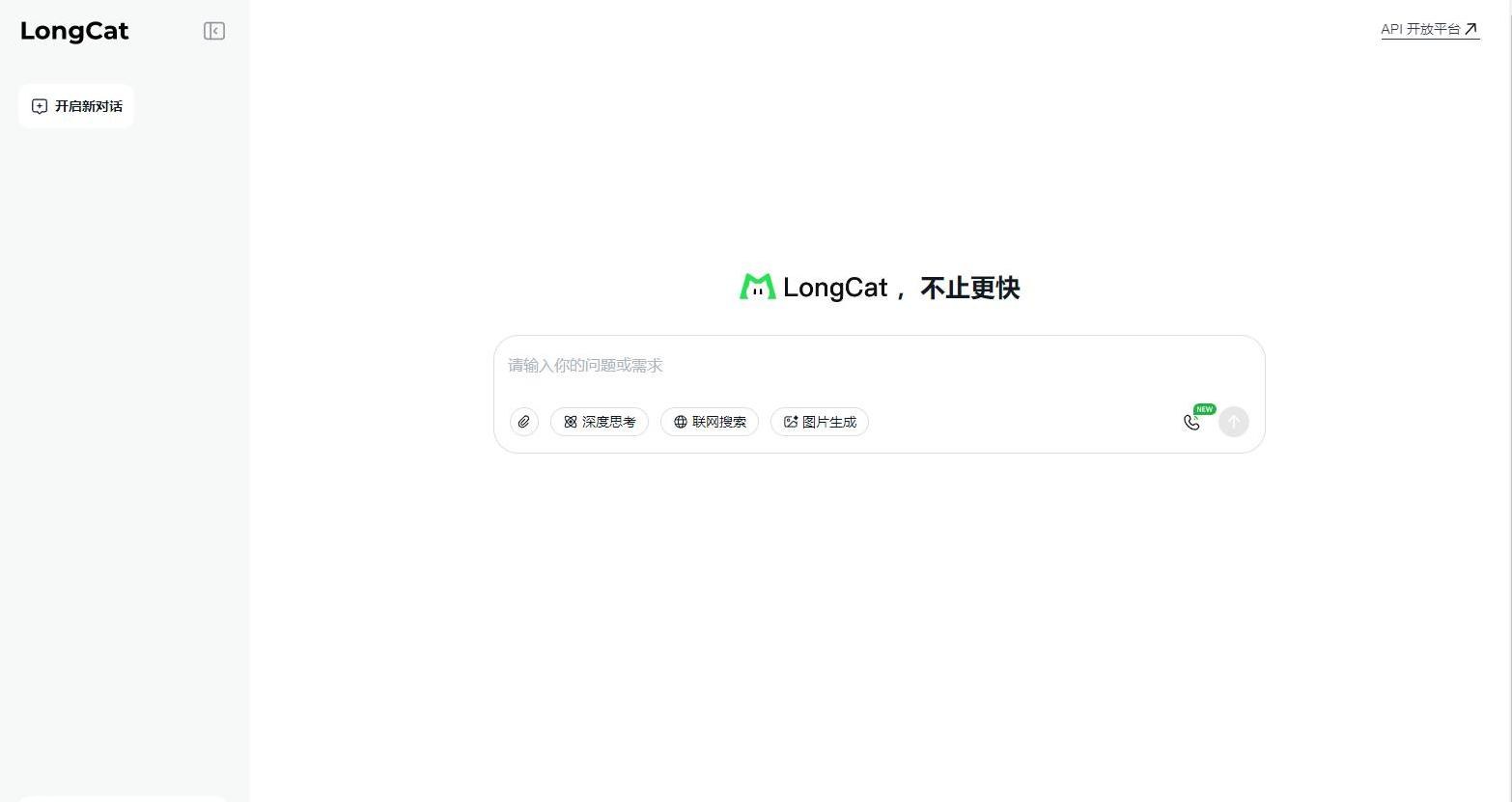 LongCat AI - 美团AI大模型官方入口