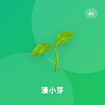 漫小芽 - 免费的一站式 AI 漫剧创作平台 | AI工具集 Logo