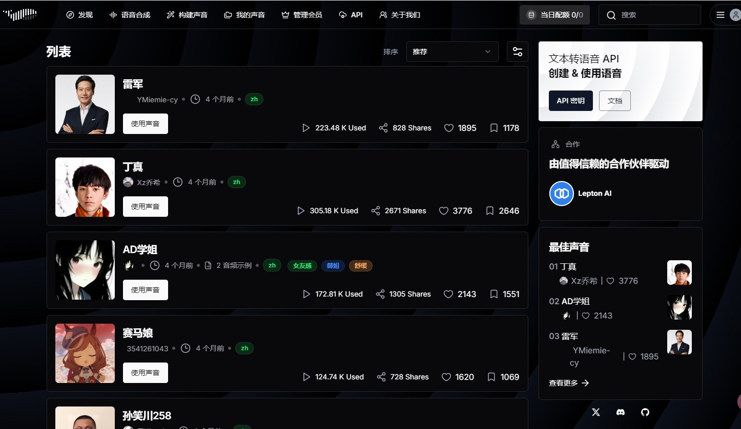 Fish.Audio AI语音克隆