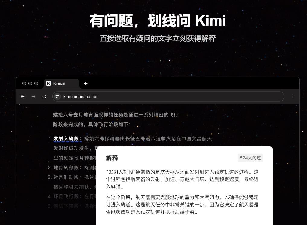 Kimi 浏览器助手