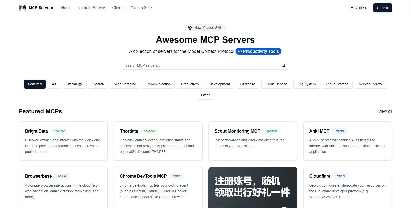 MCP Servers MCP资源库网站