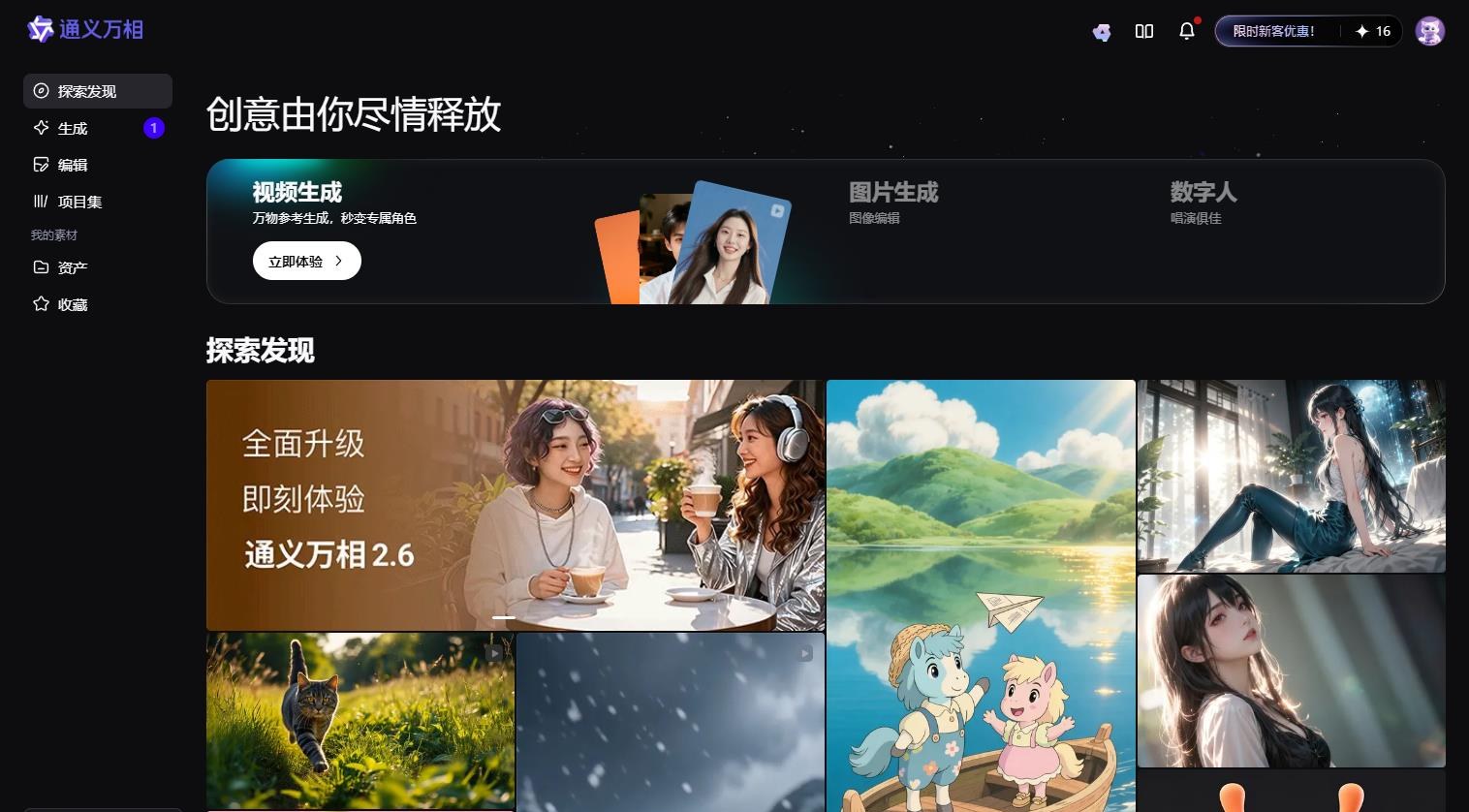 通义万相AI绘画-阿里云推出的AI创意作画平台