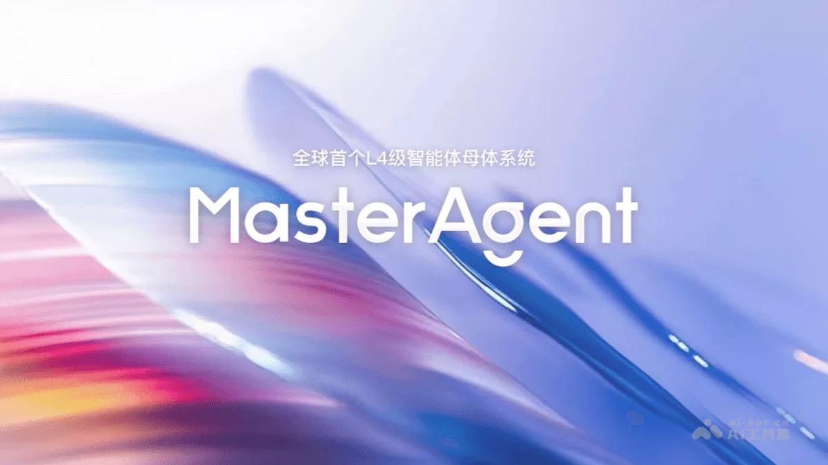 MasterAgent - 全球首个L4级多智能体生成与协作平台 | AI工具集 Logo