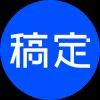 稿定AI商品图 - 稿定设计推出的AI商品图生成工具 | AI工具集 Logo
