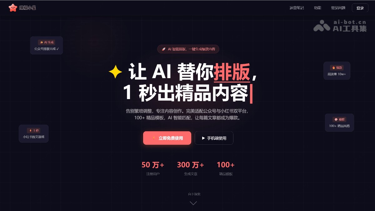 排版小星