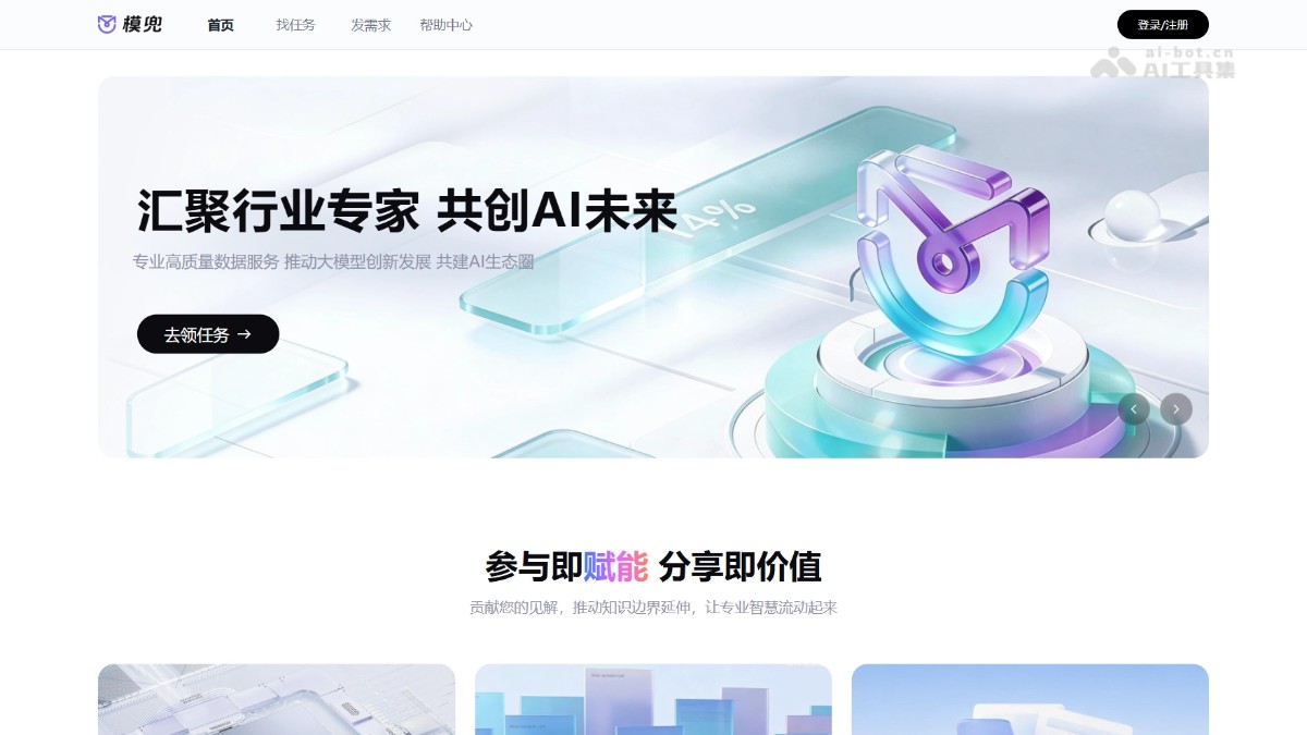 模兜