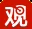 人工智能-观察者网