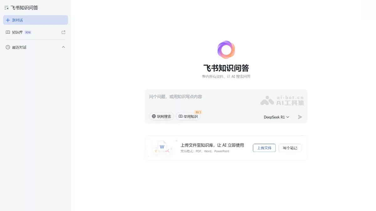 飞书知识问答 - 飞书智能办公推出的AI知识库工具 | AI工具集 Logo