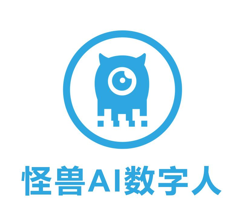 怪兽AI数字人