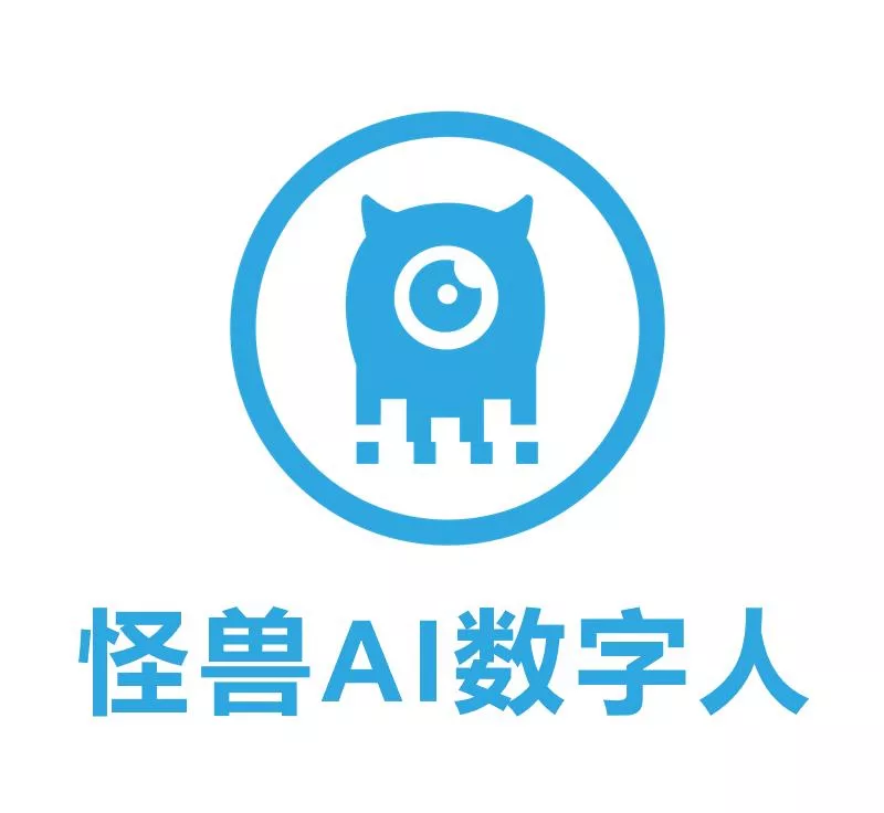 怪兽AI数字人