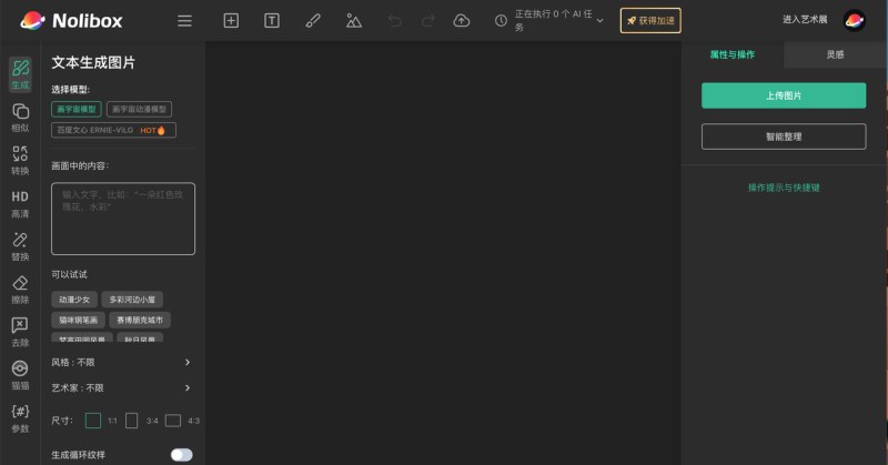 画世界产品截图