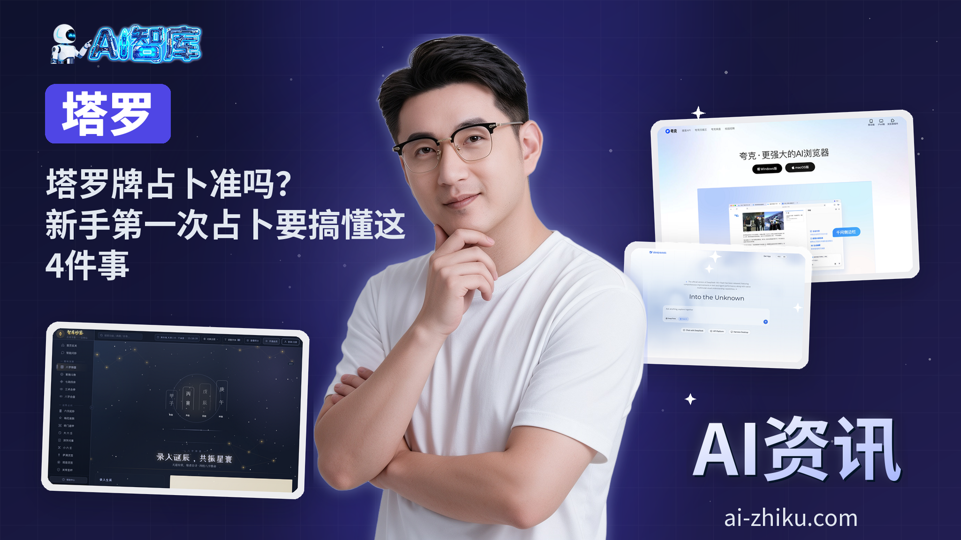 塔罗牌占卜准吗?新手第一次占卜要搞懂这4件事