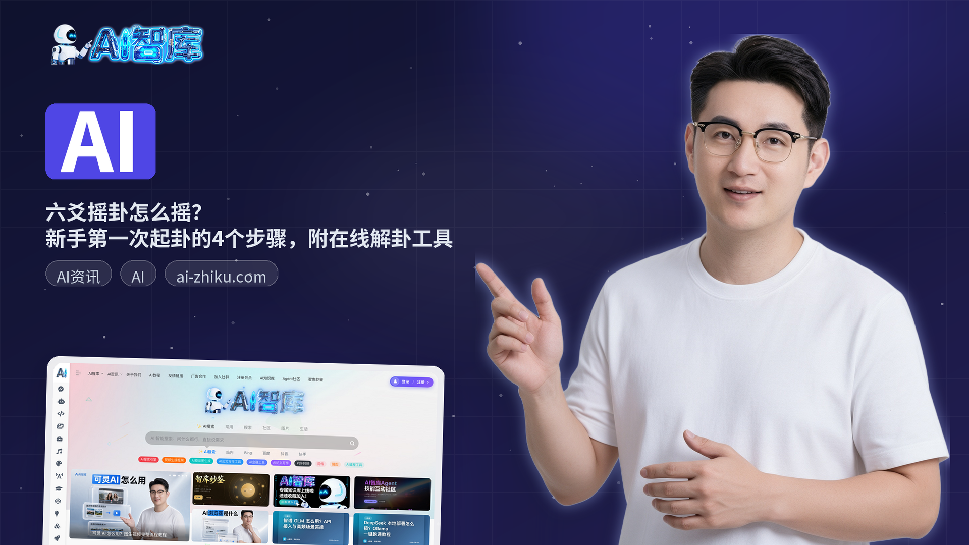 六爻摇卦怎么摇？新手第一次起卦的4个步骤，附在线解卦工具