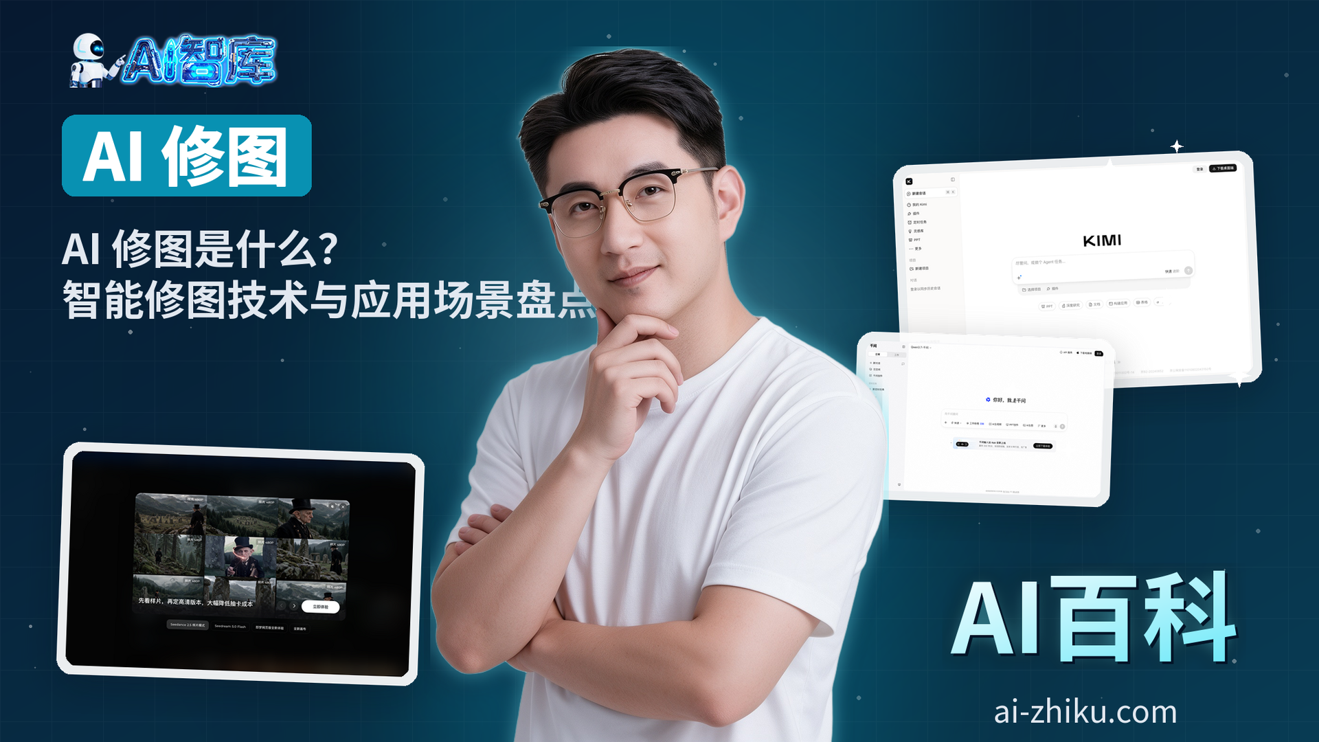 AI 修图是什么？智能修图技术与应用场景盘点