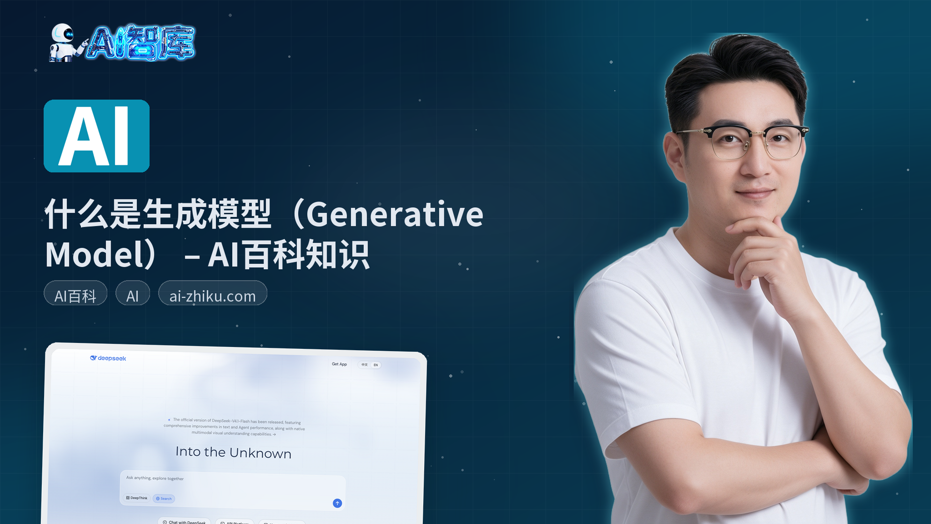 什么是生成模型（Generative Model） – AI百科知识