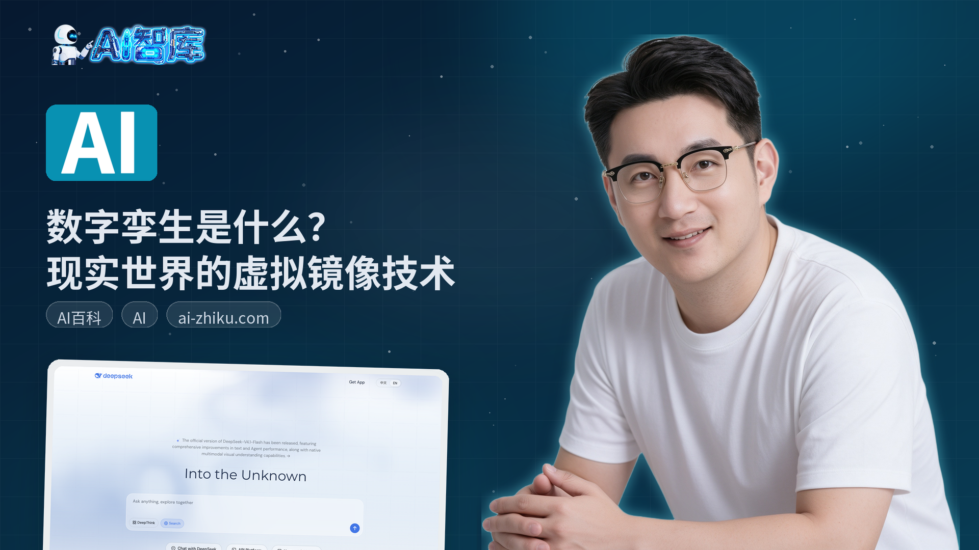数字孪生是什么？现实世界的虚拟镜像技术