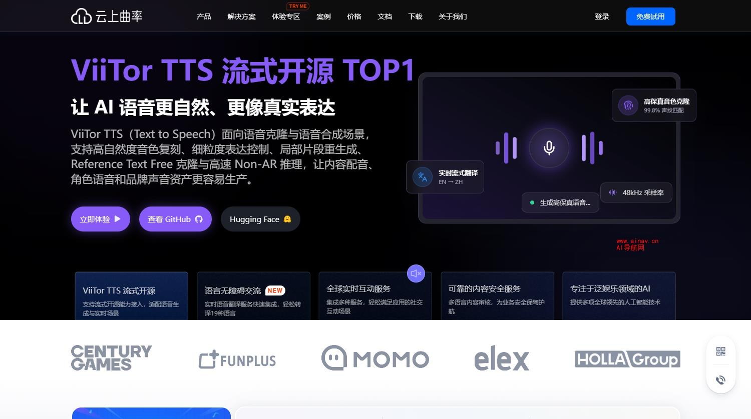 云上曲率 - 泛娱乐领域的AI技术与服务提供商产品截图
