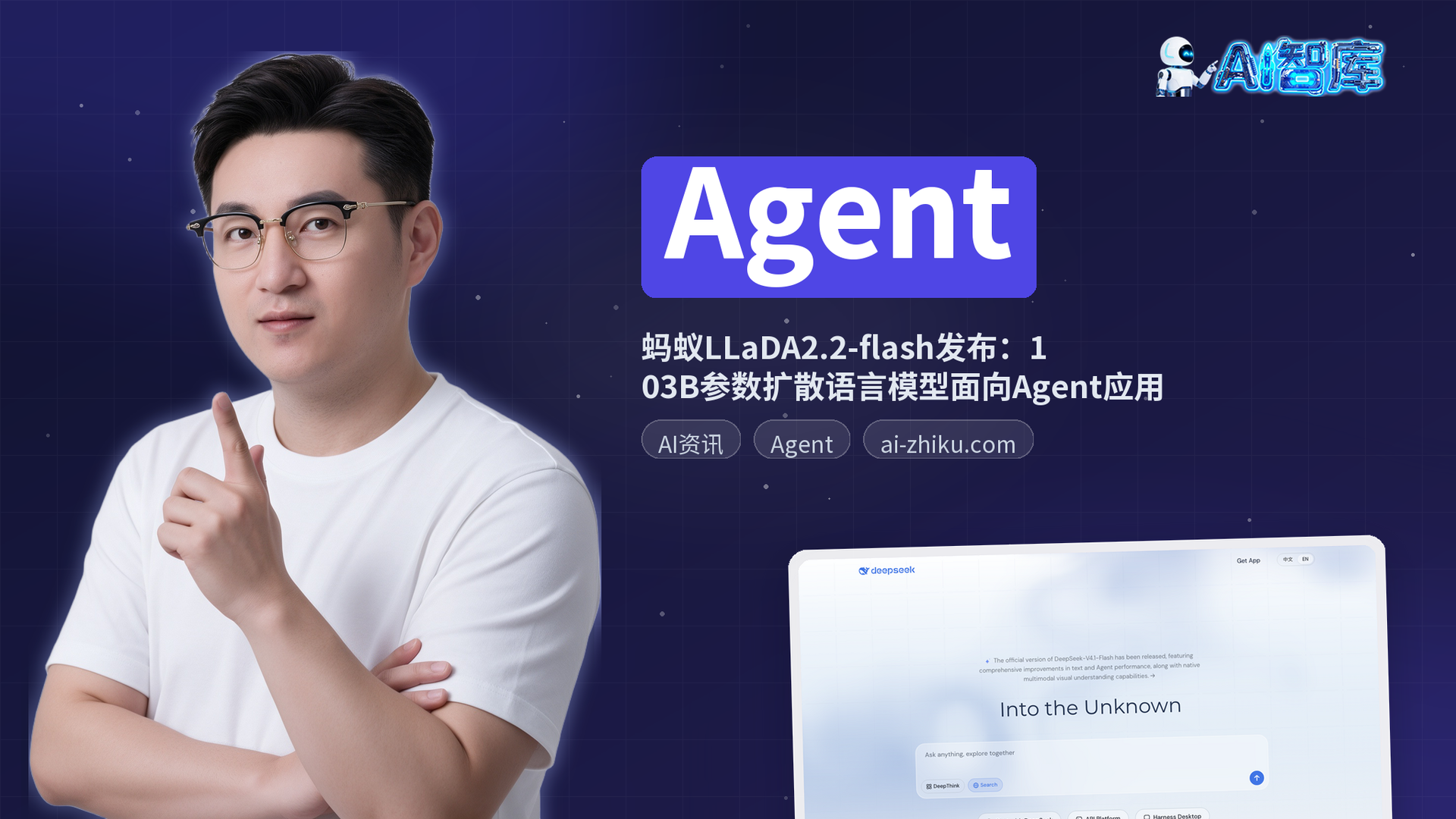 蚂蚁LLaDA2.2-flash发布:103B参数扩散语言模型面向Agent应用
