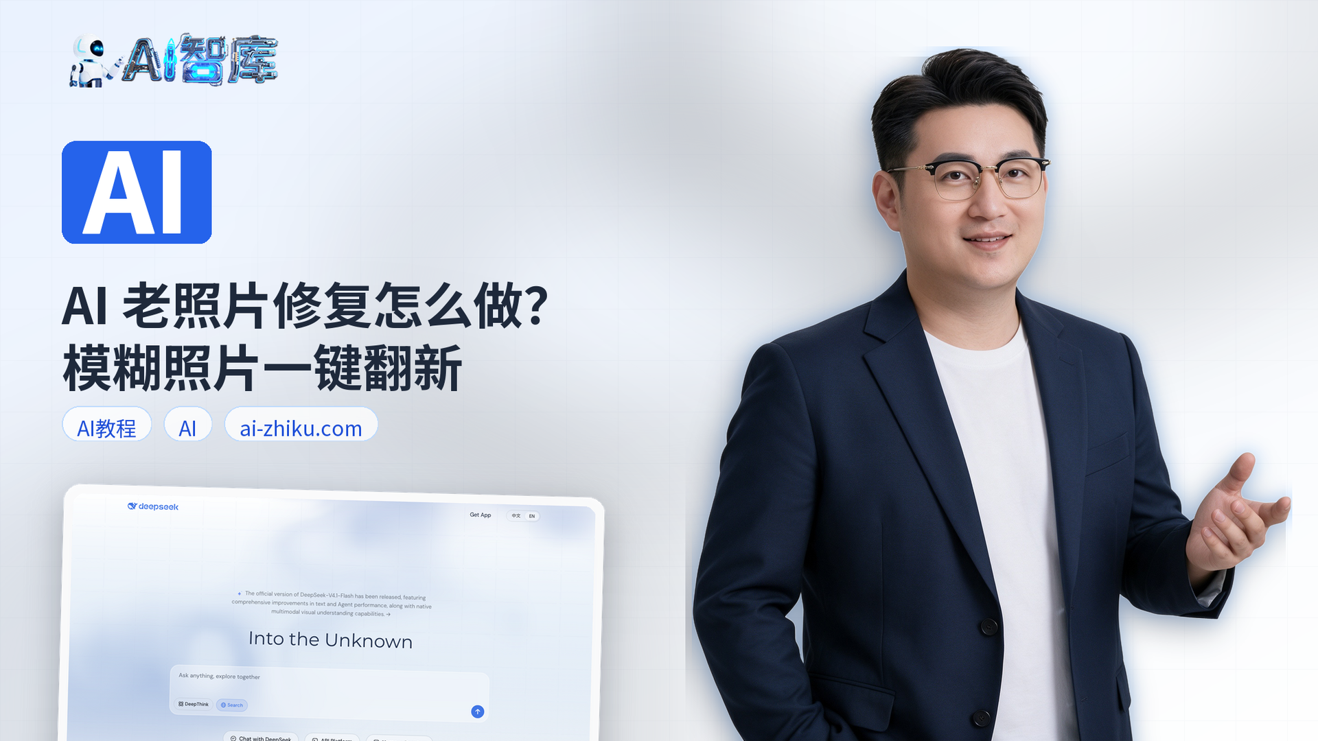 AI 老照片修复怎么做？模糊照片一键翻新