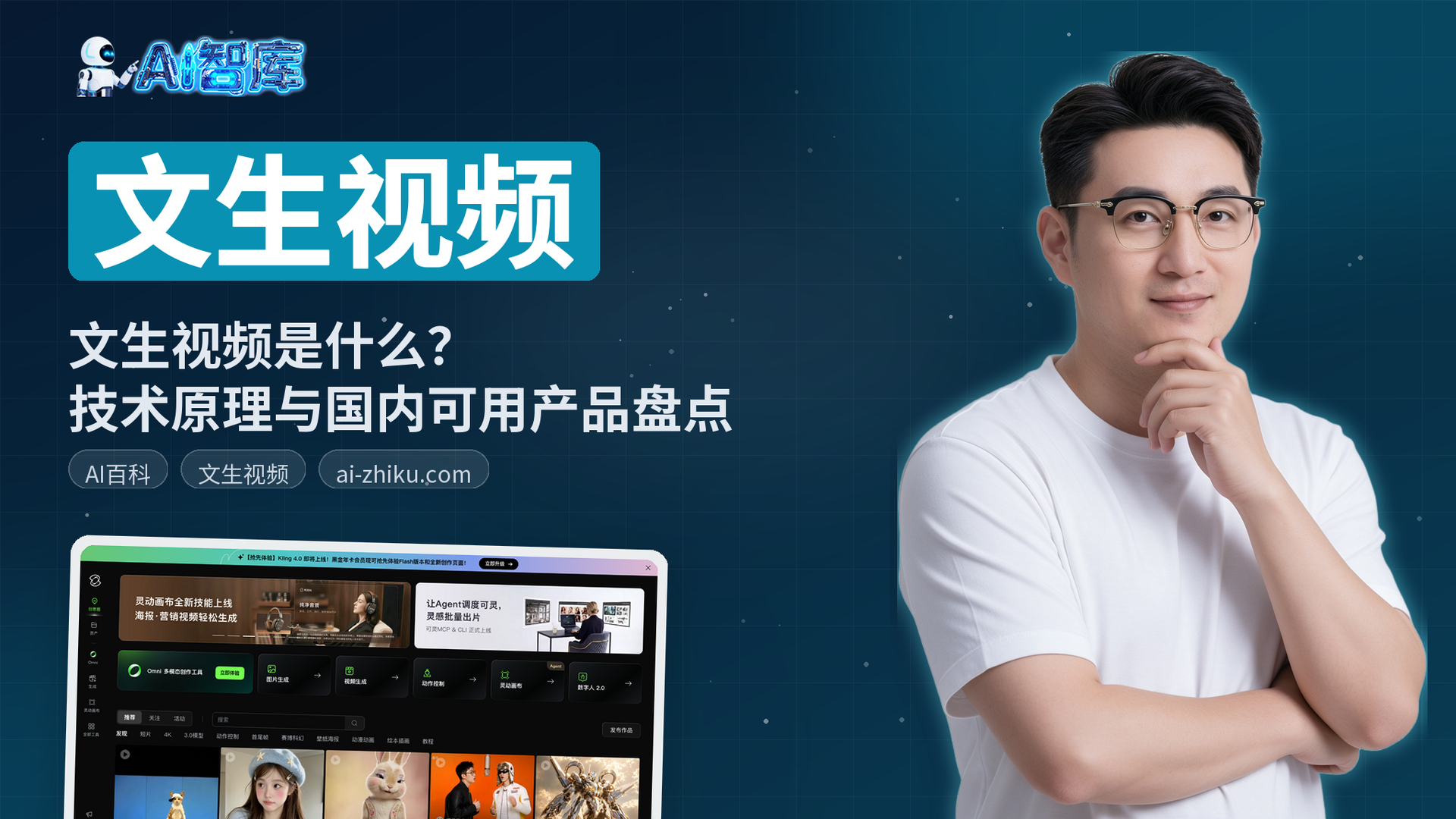 文生视频是什么？技术原理与国内可用产品盘点