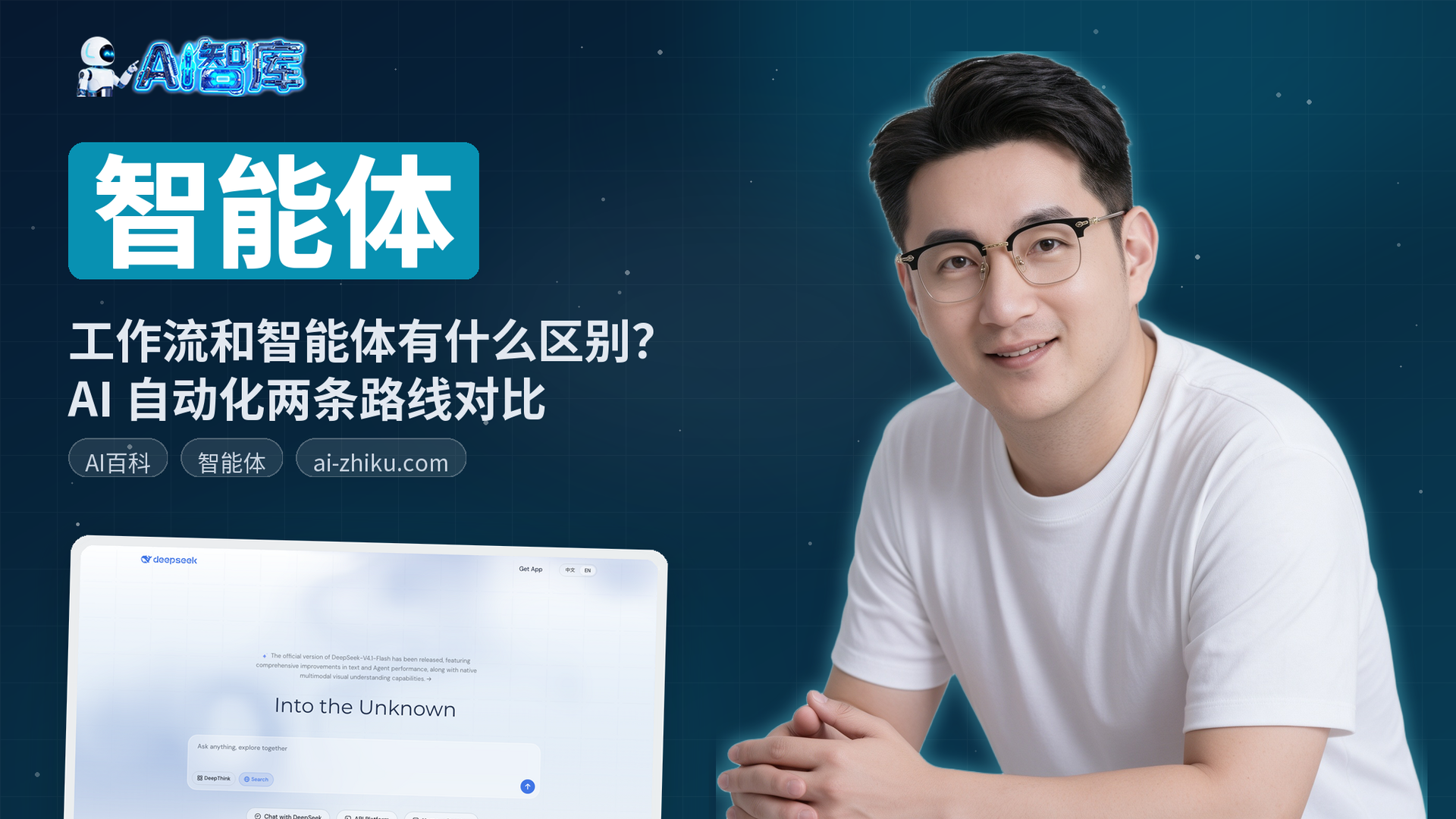 工作流和智能体有什么区别？AI 自动化两条路线对比