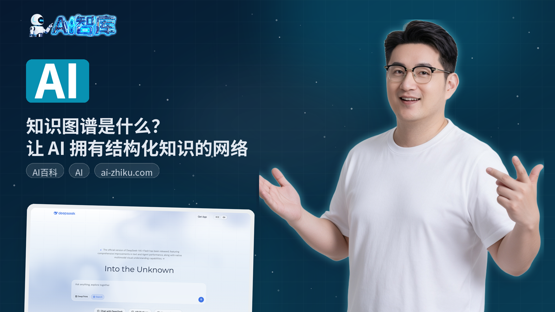知识图谱是什么？让 AI 拥有结构化知识的网络
