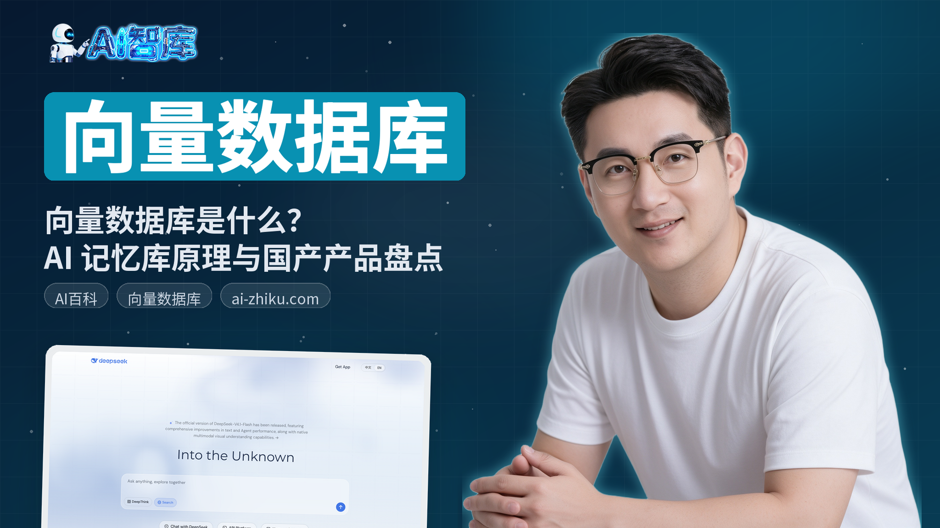 向量数据库是什么？AI 记忆库原理与国产产品盘点