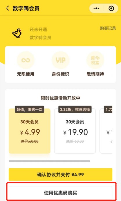 数字鸭AI助手-GPT4+midjourney产品截图