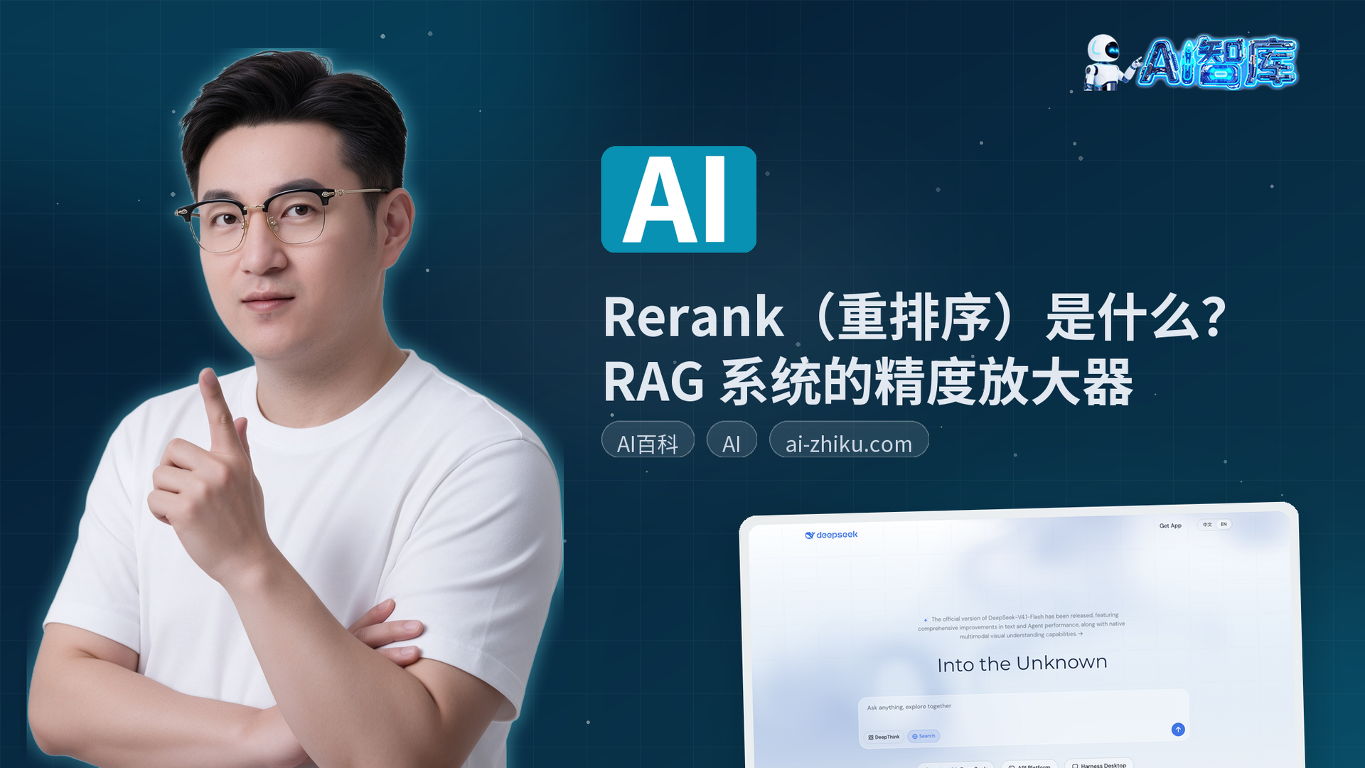 Rerank（重排序）是什么？RAG 系统的精度放大器