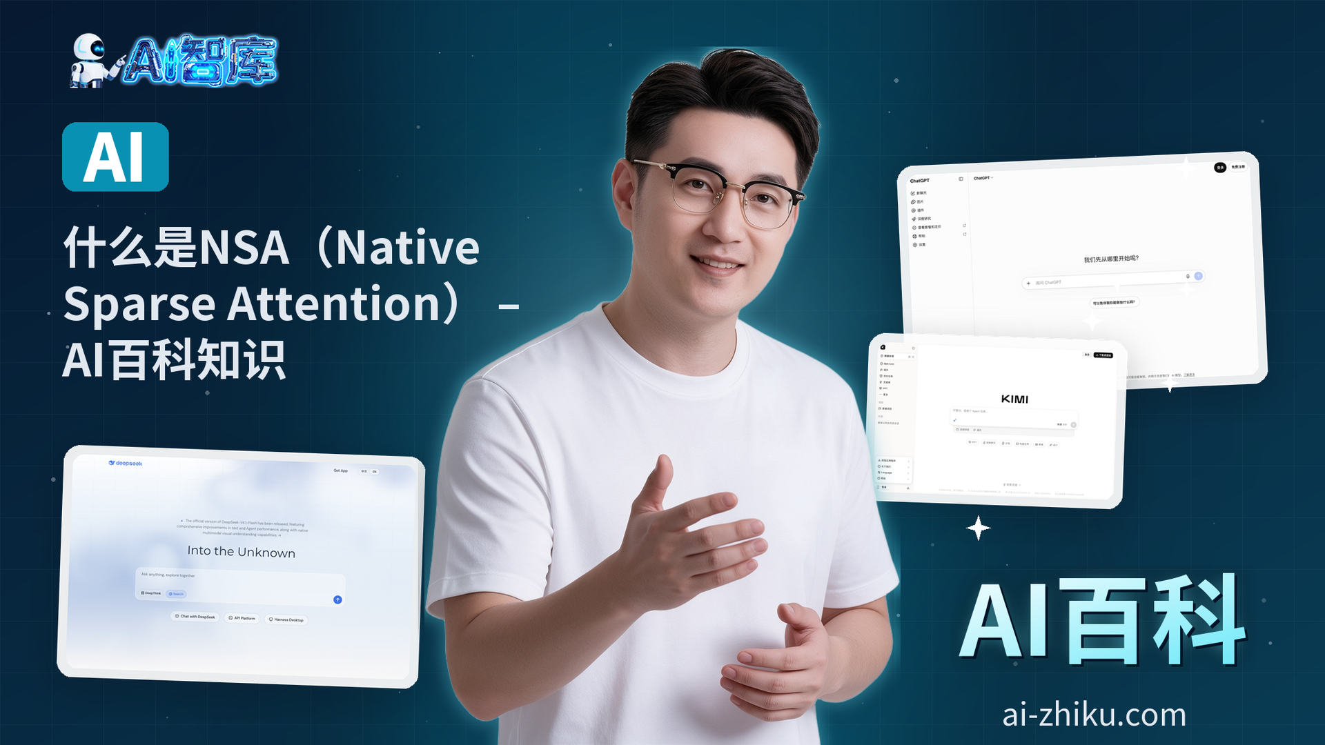 什么是NSA（Native Sparse Attention） – AI百科知识