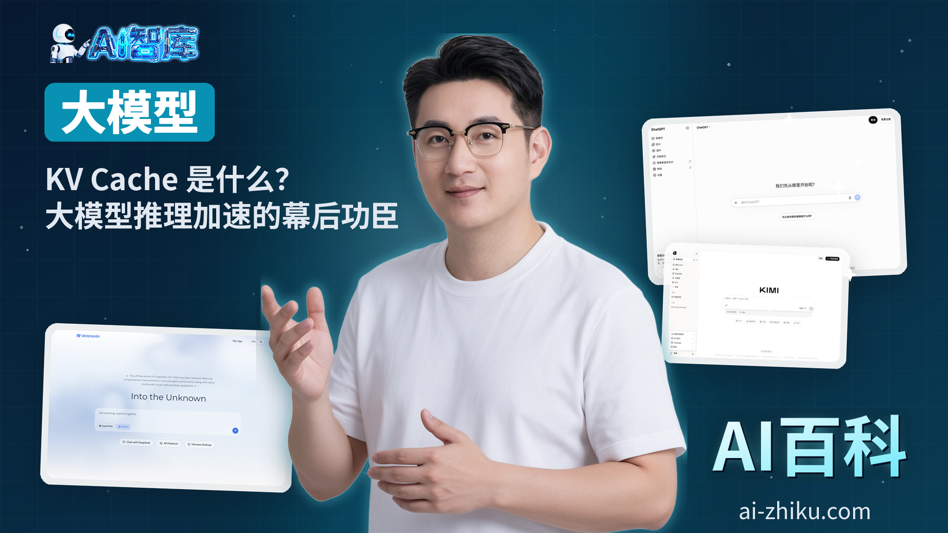 KV Cache 是什么？大模型推理加速的幕后功臣