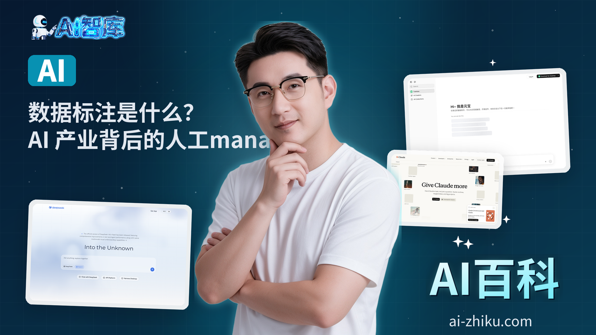 数据标注是什么？AI 产业背后的「人工mana」