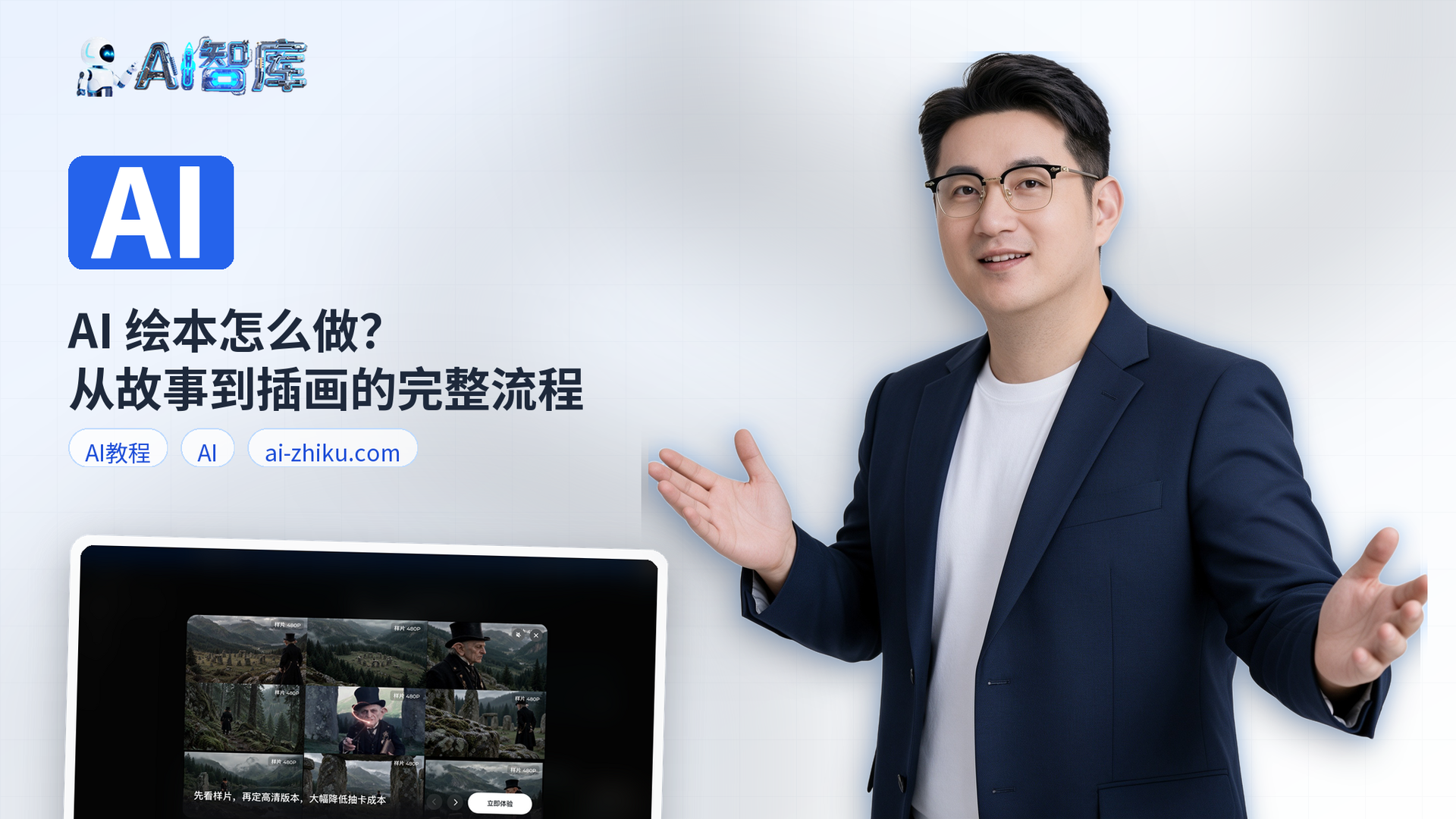 AI 绘本怎么做?从故事到插画的完整流程