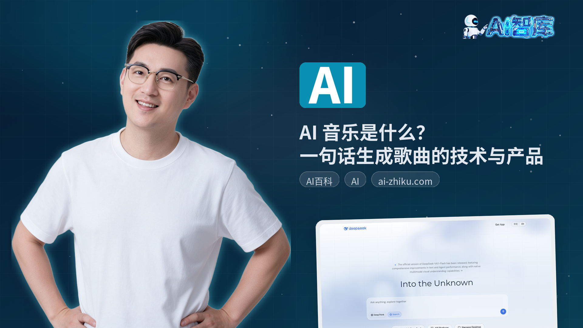 AI 音乐是什么？一句话生成歌曲的技术与产品