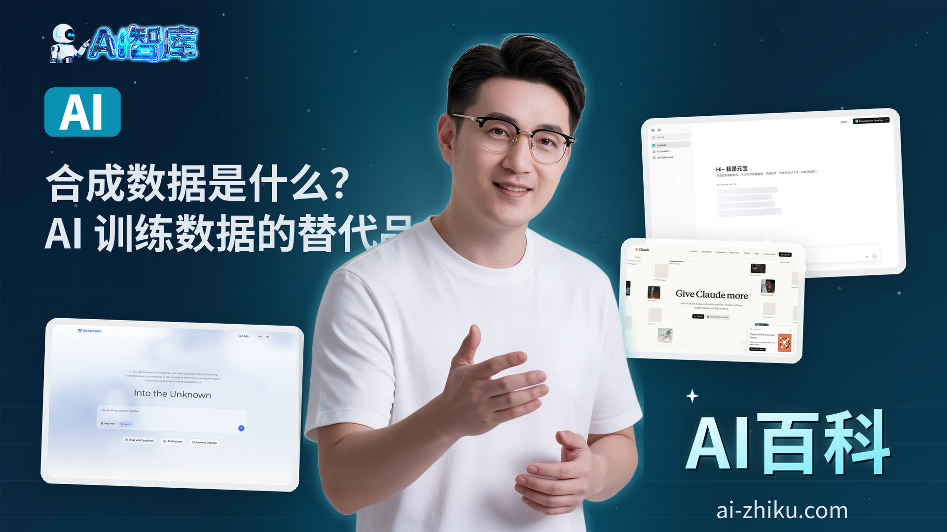 合成数据是什么？AI 训练数据的「替代品」