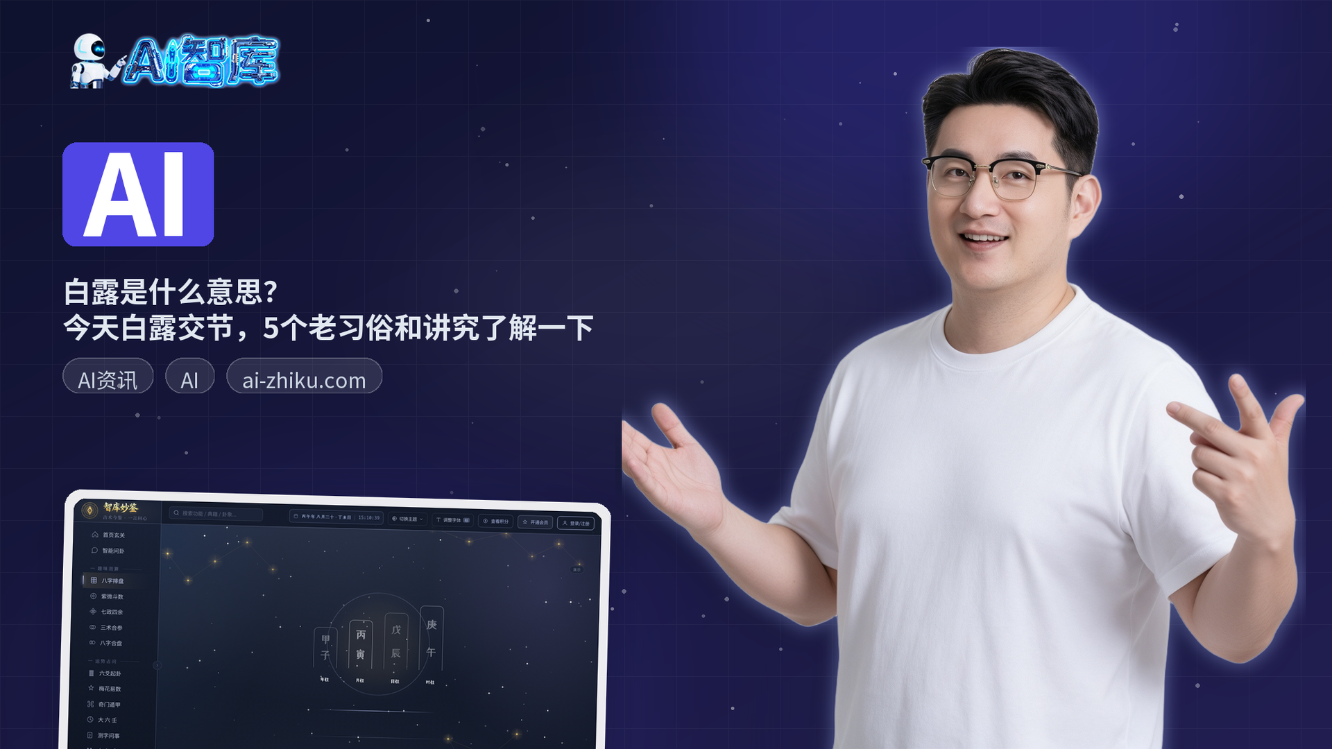 白露是什么意思？今天白露交节，5个老习俗和讲究了解一下