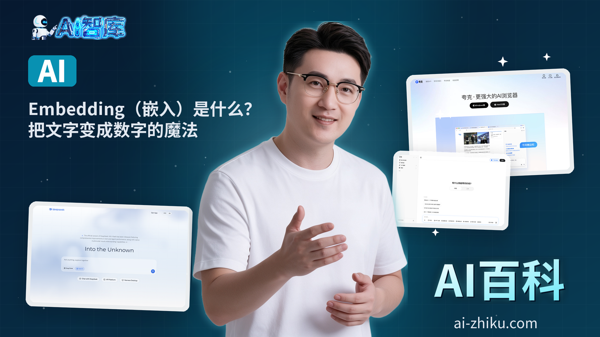 Embedding（嵌入）是什么？把文字变成数字的魔法