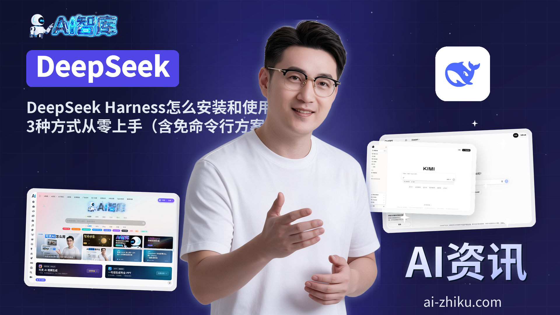 DeepSeek Harness怎么安装和使用?3种方式从零上手(含免命令行方案)