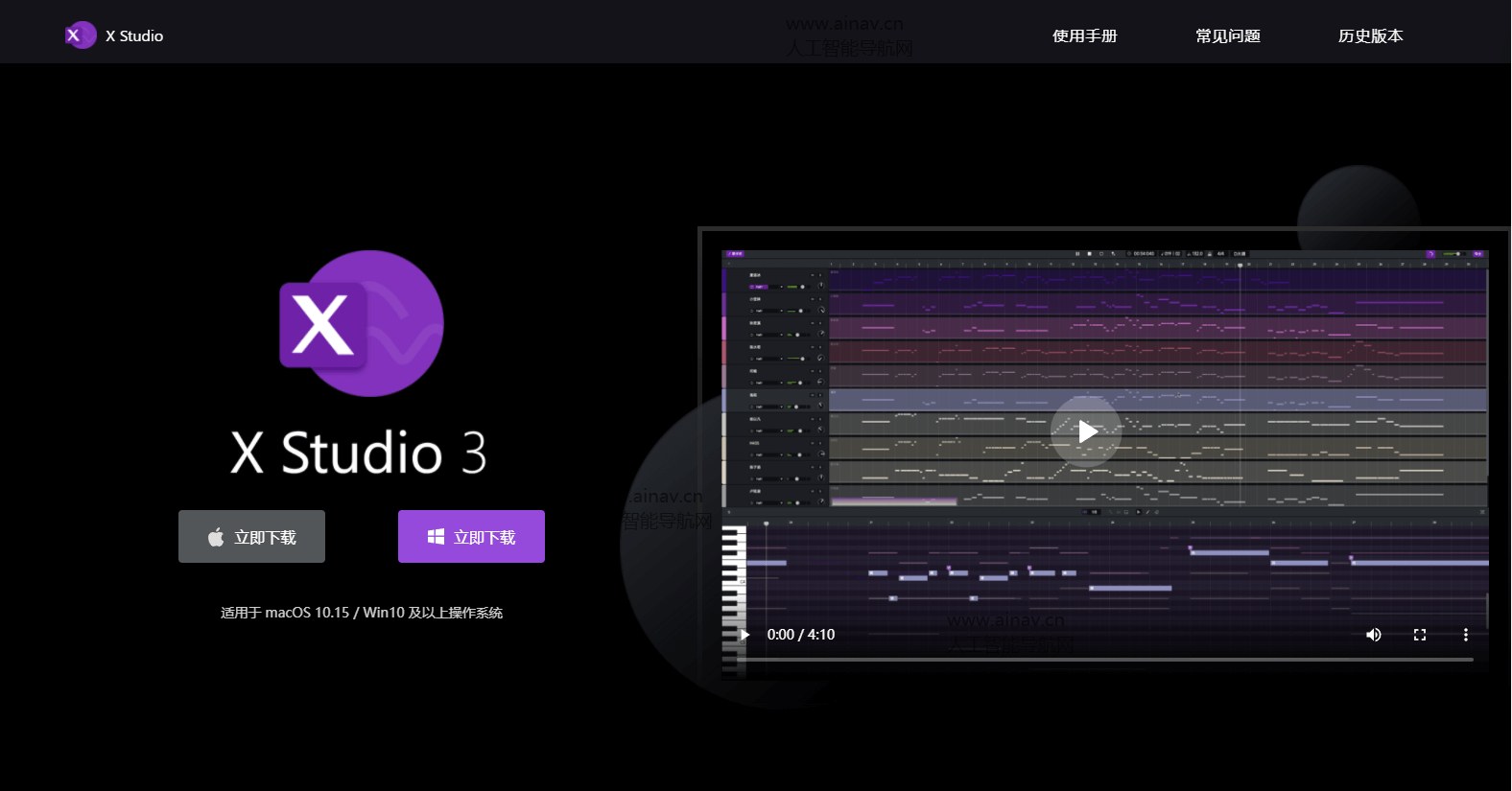 X Studio · 虚拟歌手产品截图
