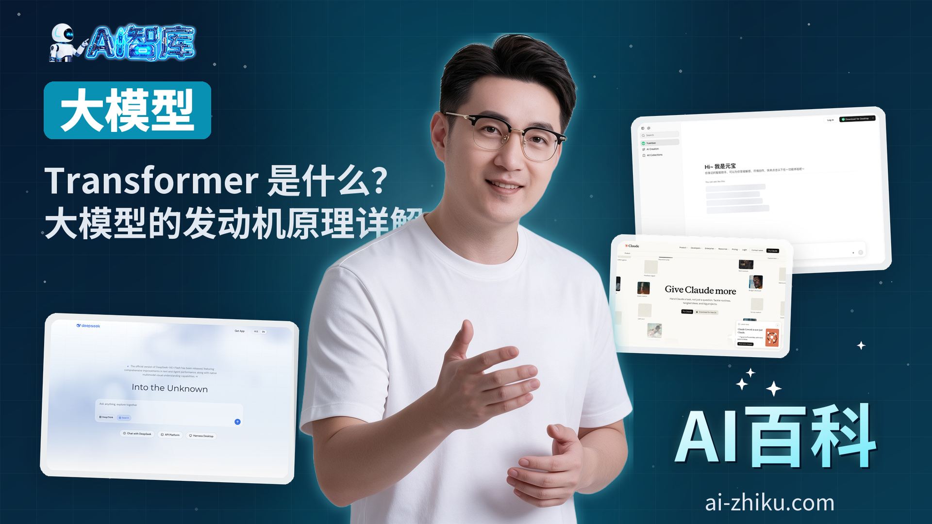 Transformer 是什么？大模型的「发动机」原理详解