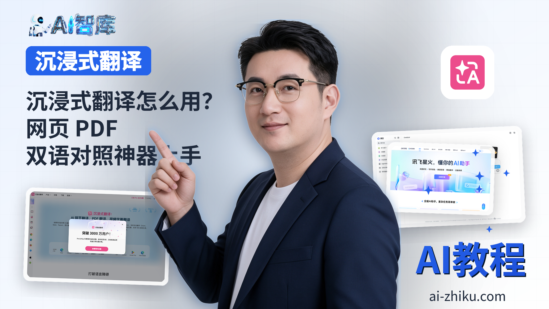 沉浸式翻译怎么用？网页 PDF 双语对照神器上手